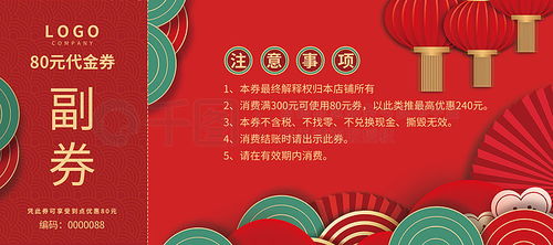 春节大优惠广告设计素材免费下载 | 平面广告图片大全尽在千图网