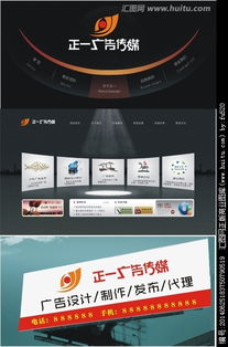 汇图网 打造一站式广告公司logo与广告词图片素材平台