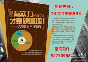 贵阳携手宁波大宗商品交易所，共拓西南市场招商代理与软件开发新机遇